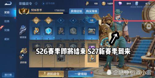 s27赛季最新爆料,神秘英雄登场，战局风云再起！